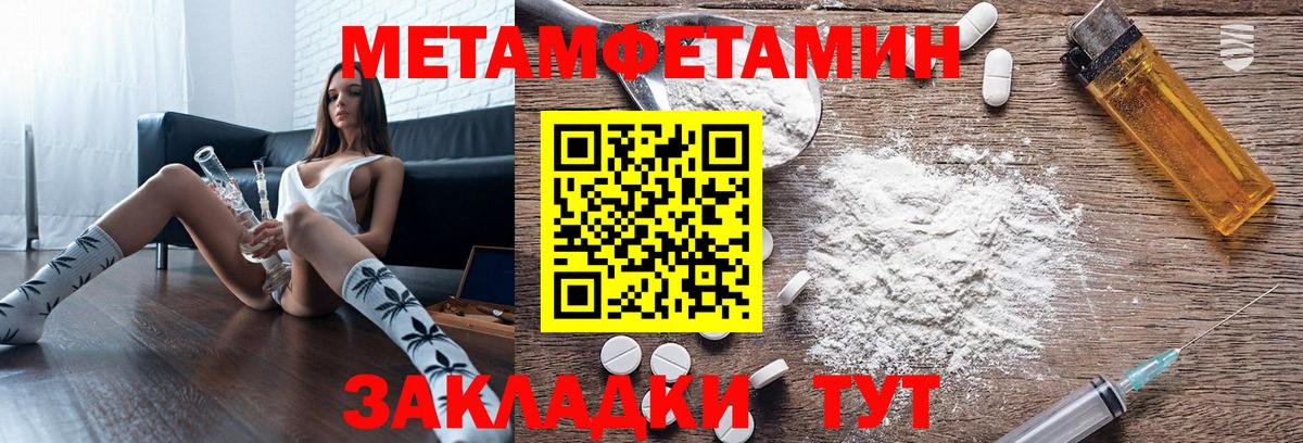 Минусинск  АМФ  Вход с VPN  Amphetamine Premium 
