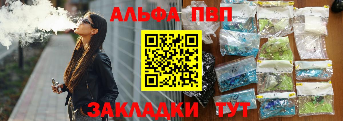 A-PVP мука Минусинск