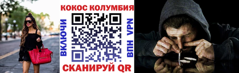 COCAIN Колумбийский  цены   Минусинск 