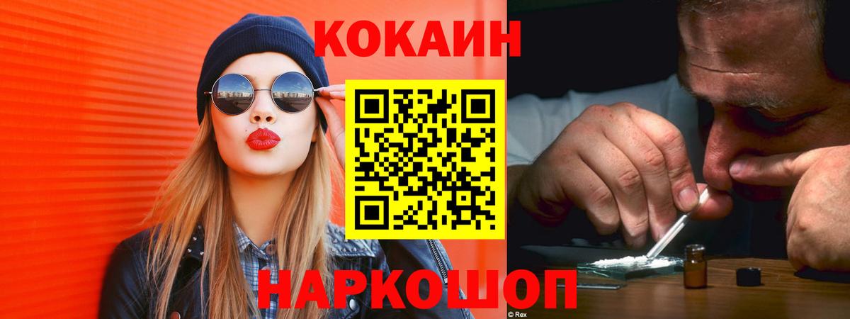Кокаин Колумбийский Минусинск