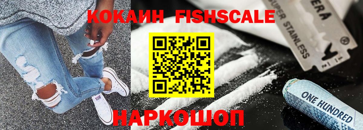 Cocaine 99%  Cocaine  Вход с VPN  Минусинск  Cocaine 98% 