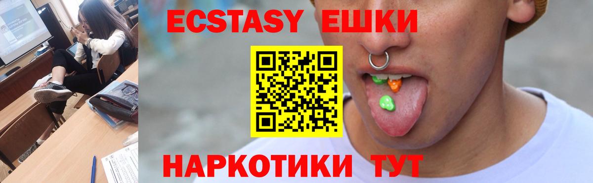 ЭКСТАЗИ XTC Минусинск