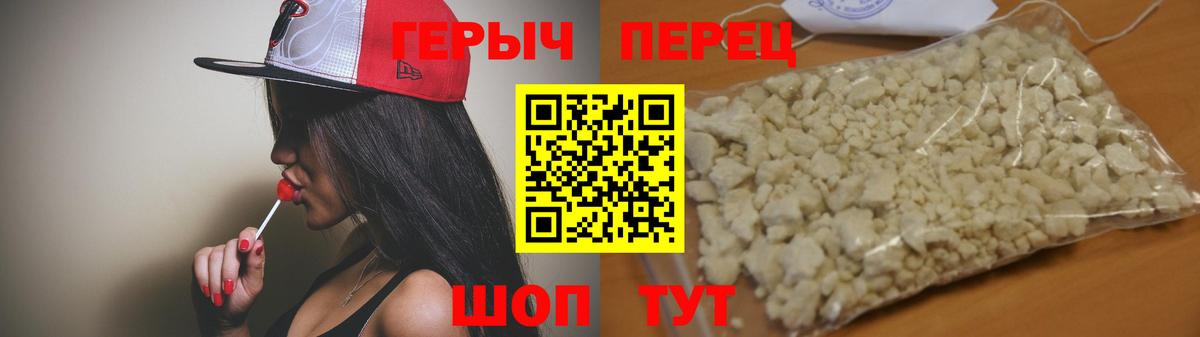 ГЕРОИН Heroin  Вход с VPN  ГЕРОИН  Минусинск 