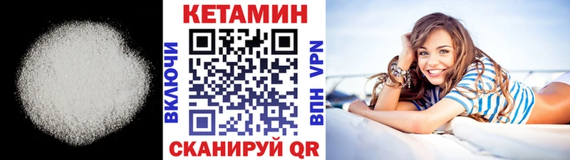 КЕТАМИН VHQ купить закладку Минусинск
