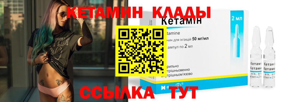 Минусинск  Кетамин VHQ  Вход с VPN  КЕТАМИН VHQ 