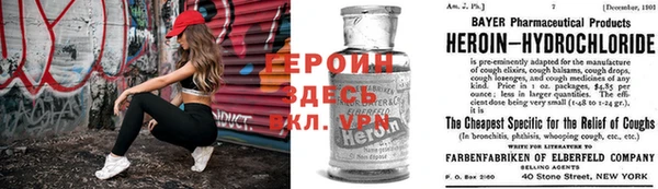 героин Каменка