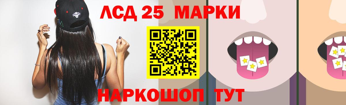 Лсд 25 экстази ecstasy Минусинск