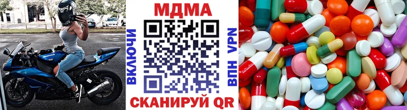МДМА кристаллы  где найти   ссылка на мегу ТОР  Минусинск 
