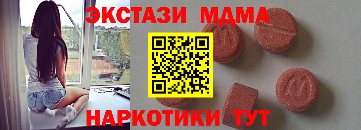 MDMA crystal  MDMA Molly  Вход с VPN  Минусинск 