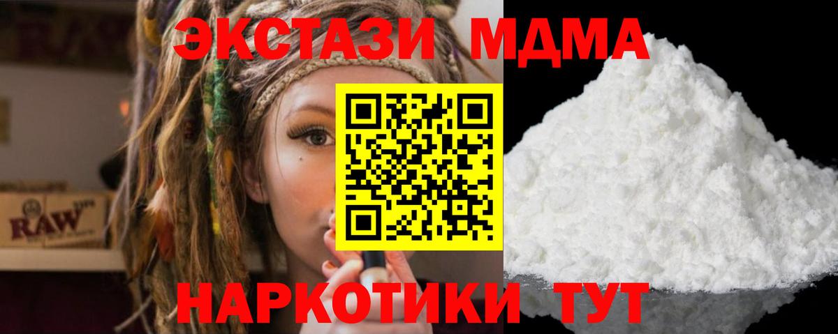 МДМА VHQ Минусинск