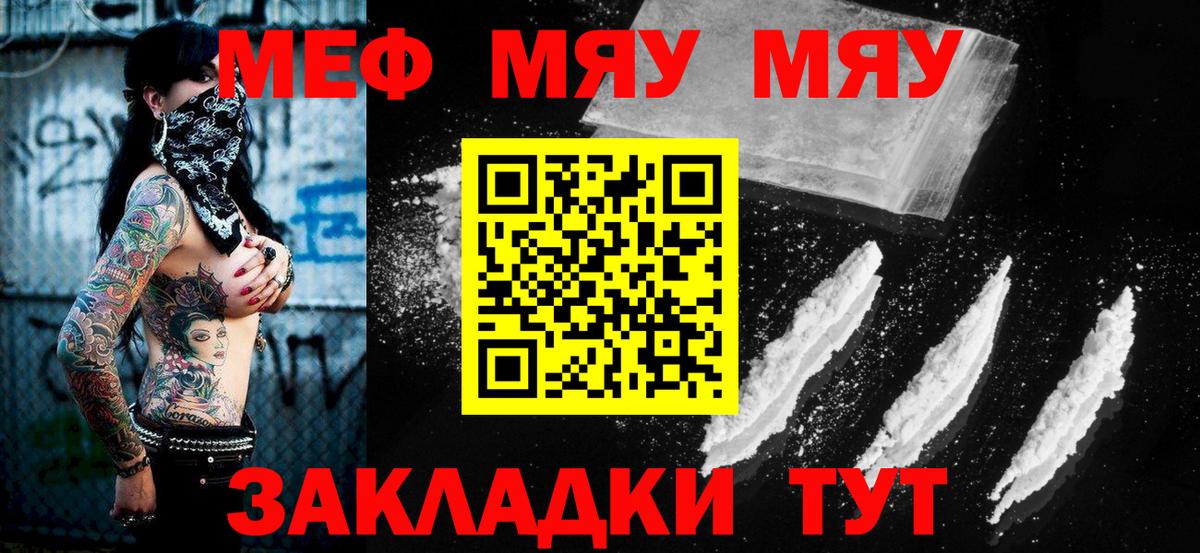 Мефедрон кристаллы Минусинск