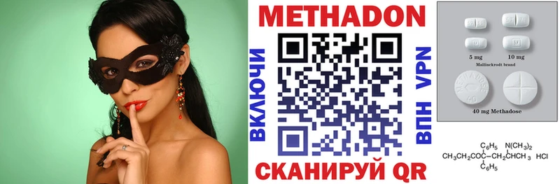 МЕТАДОН белоснежный наркотики Минусинск