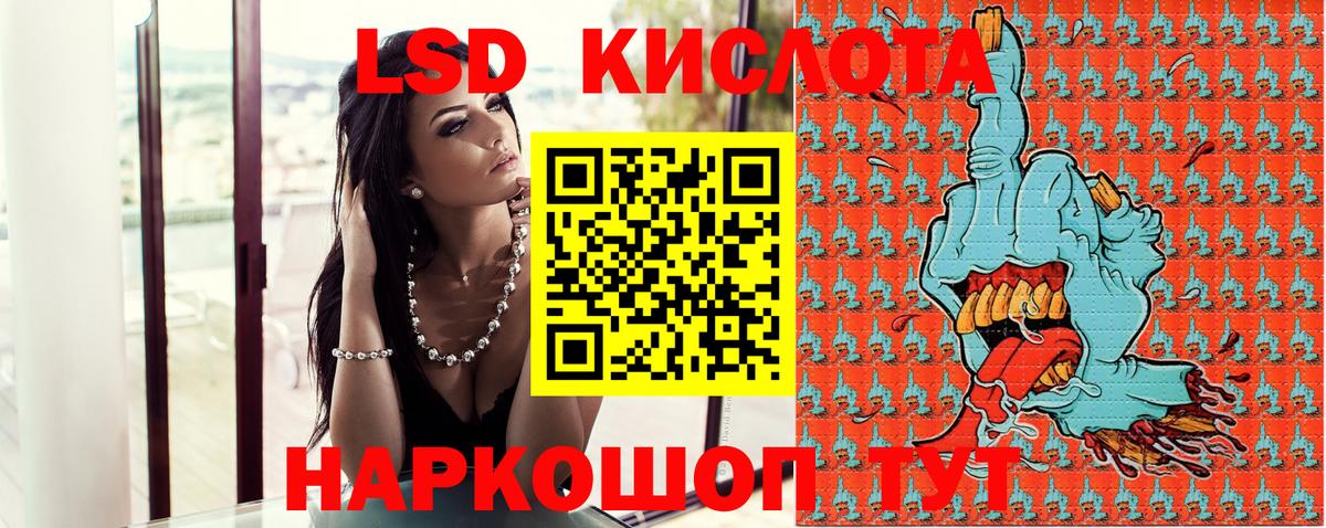 Наркотические марки 1,8мг Минусинск