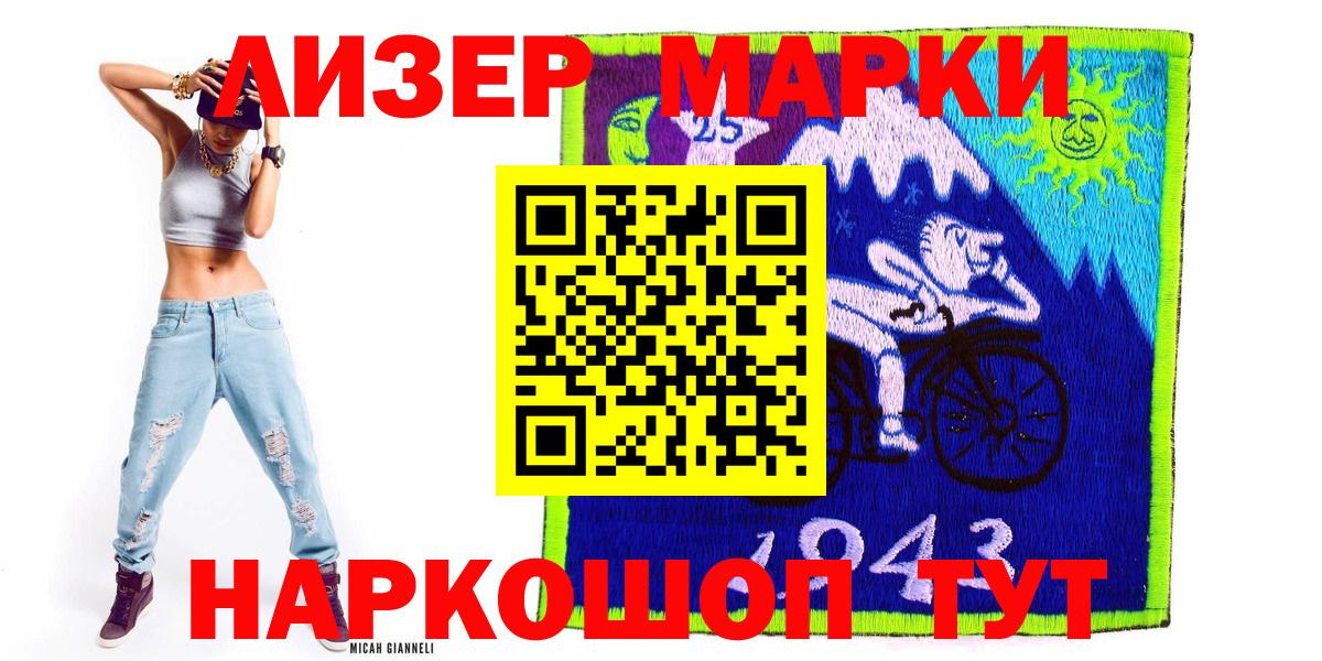 Минусинск  Марки 25I-NBOMe 1500мкг  Марки 25I-NBOMe 1500мкг  Вход с VPN 