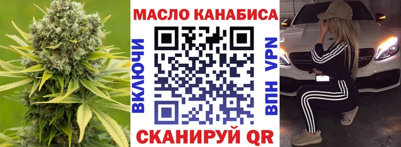 ТГК жижа  Минусинск 