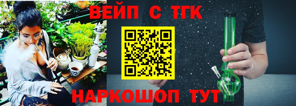 Дистиллят ТГК Wax Минусинск