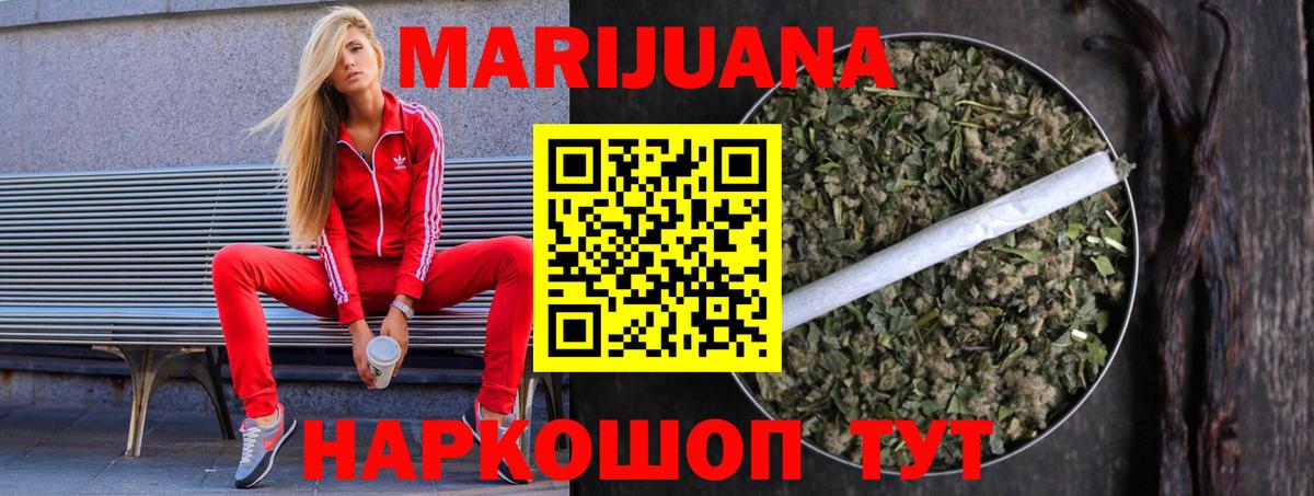 Марихуана AK-47  Вход с VPN  Минусинск  Марихуана семена  Марихуана конопля 