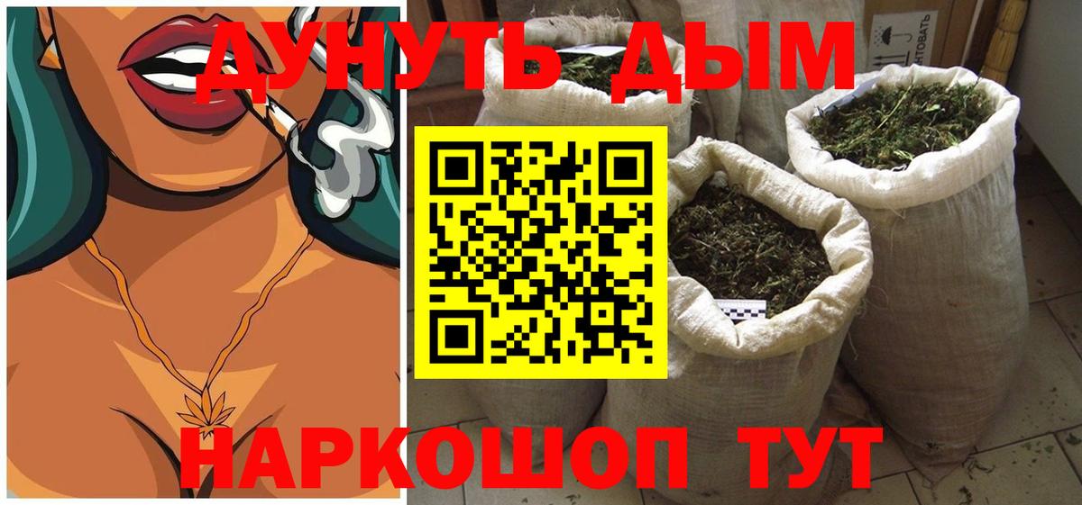 Бошки марихуана White Widow Минусинск
